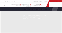 Desktop Screenshot of intparsdavan.com