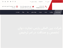 Tablet Screenshot of intparsdavan.com
